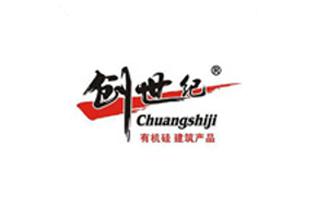 創(chuàng)世紀