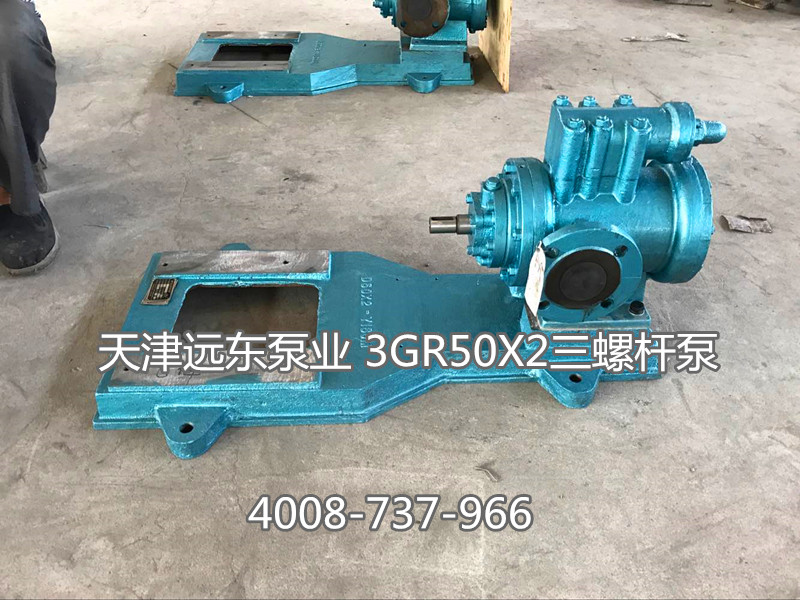 3GR50X2三螺桿泵準備發(fā)貨